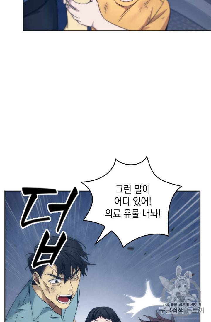 도굴왕 155화 41