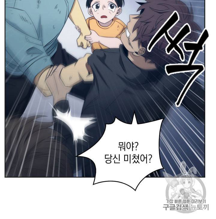 도굴왕 155화 42