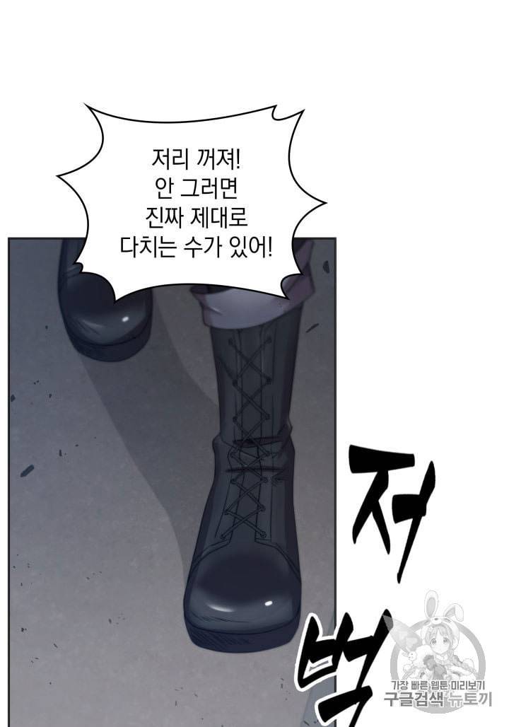 도굴왕 155화 43