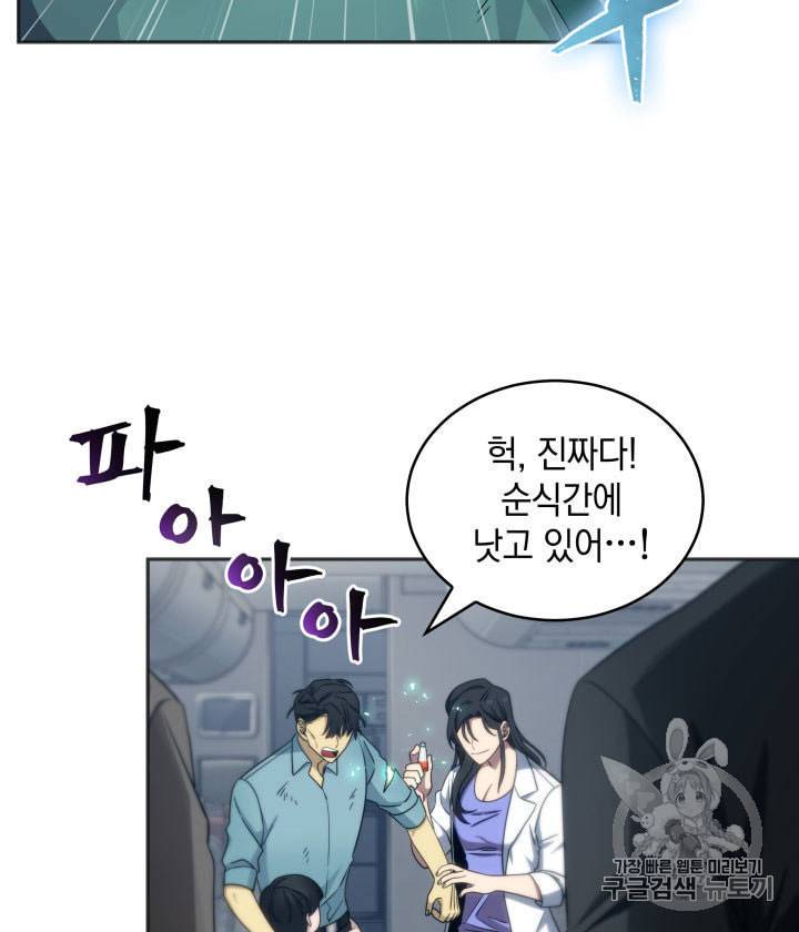 도굴왕 155화 47