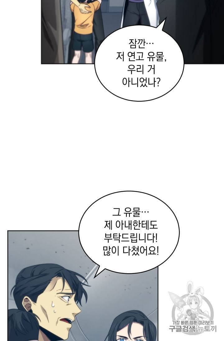 도굴왕 155화 48