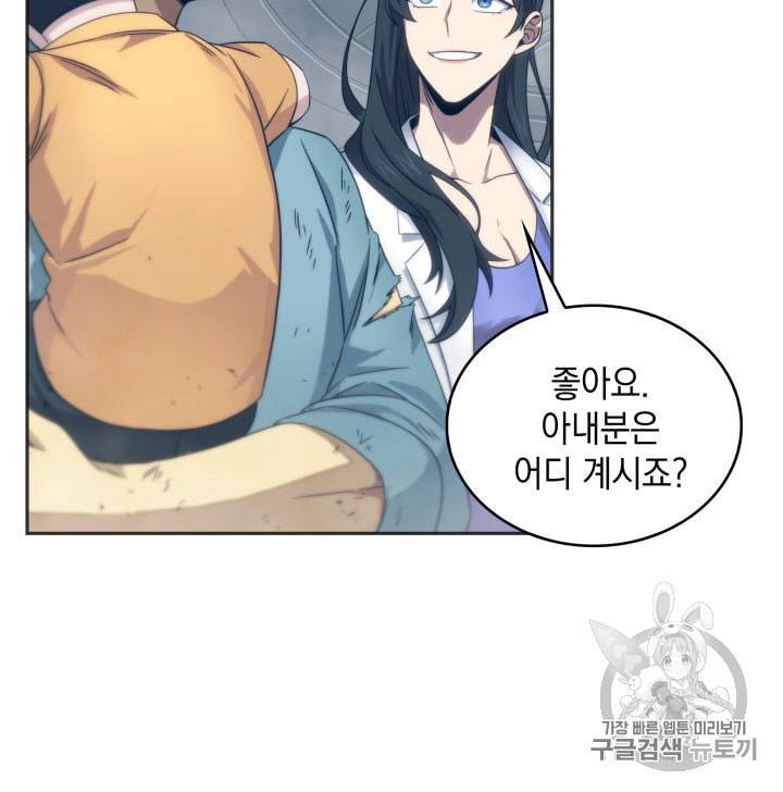 도굴왕 155화 49