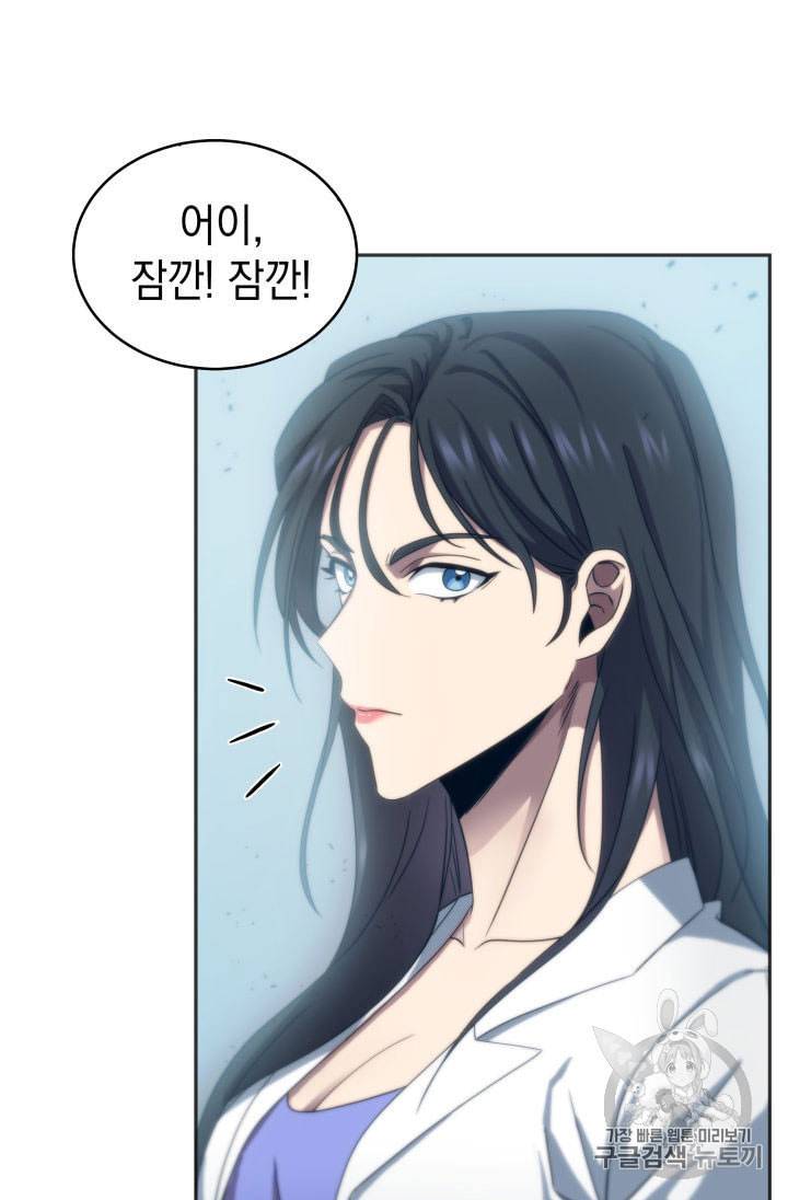 도굴왕 155화 50