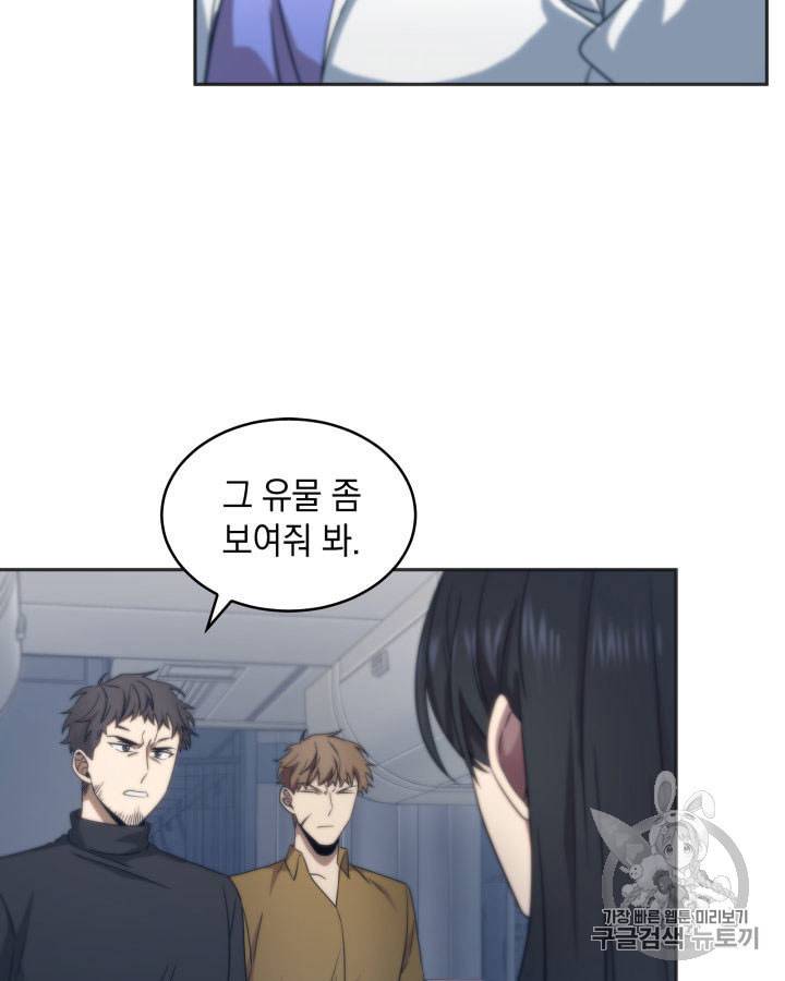 도굴왕 155화 51