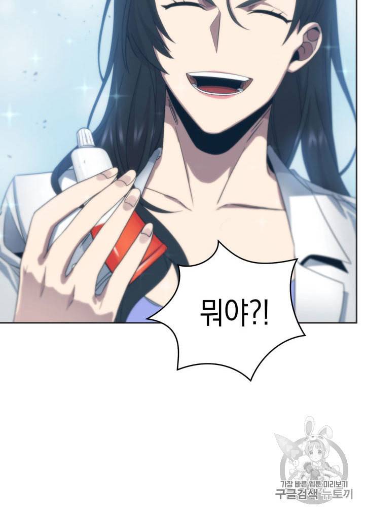 도굴왕 155화 53