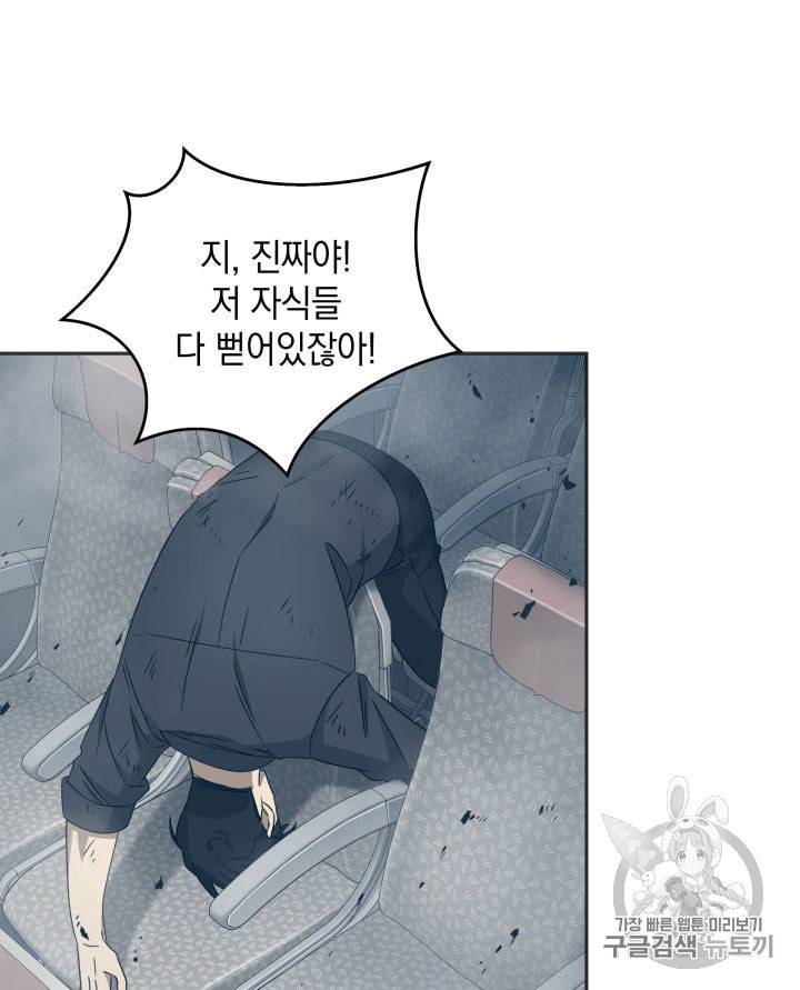 도굴왕 155화 54