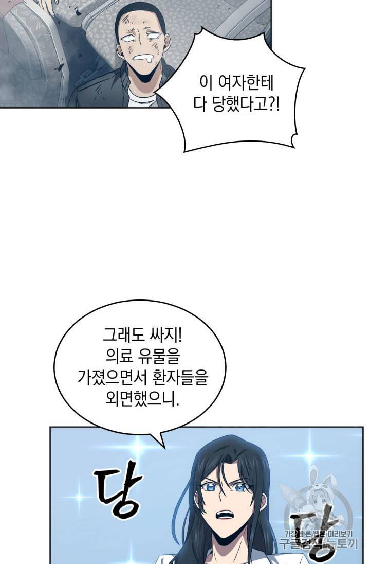 도굴왕 155화 55