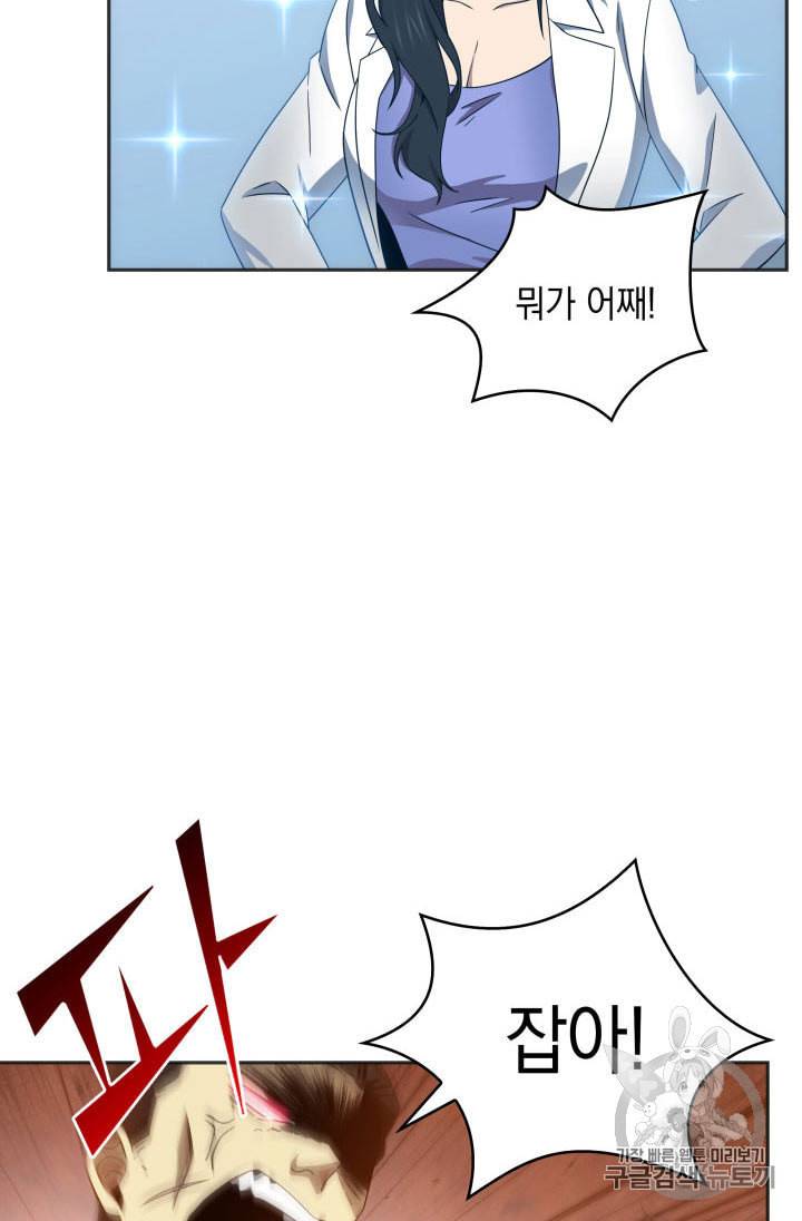 도굴왕 155화 56