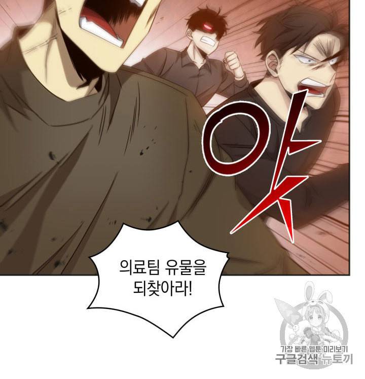 도굴왕 155화 57