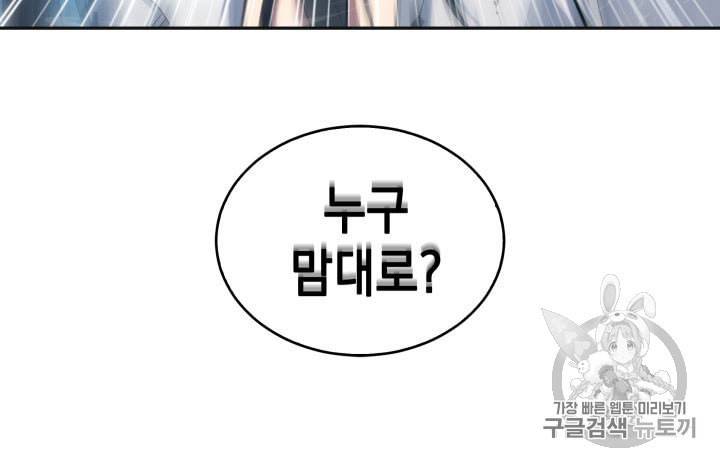 도굴왕 155화 60