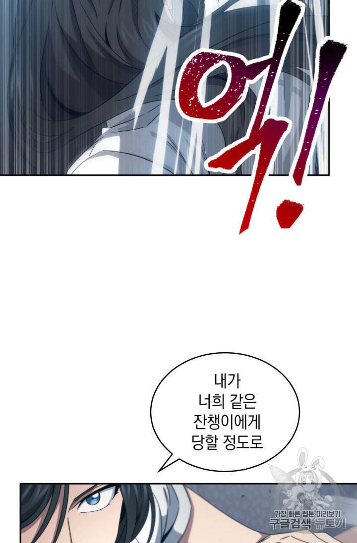 도굴왕 155화 62
