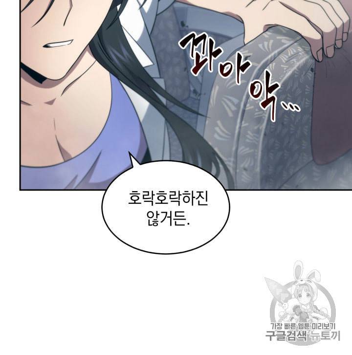 도굴왕 155화 63