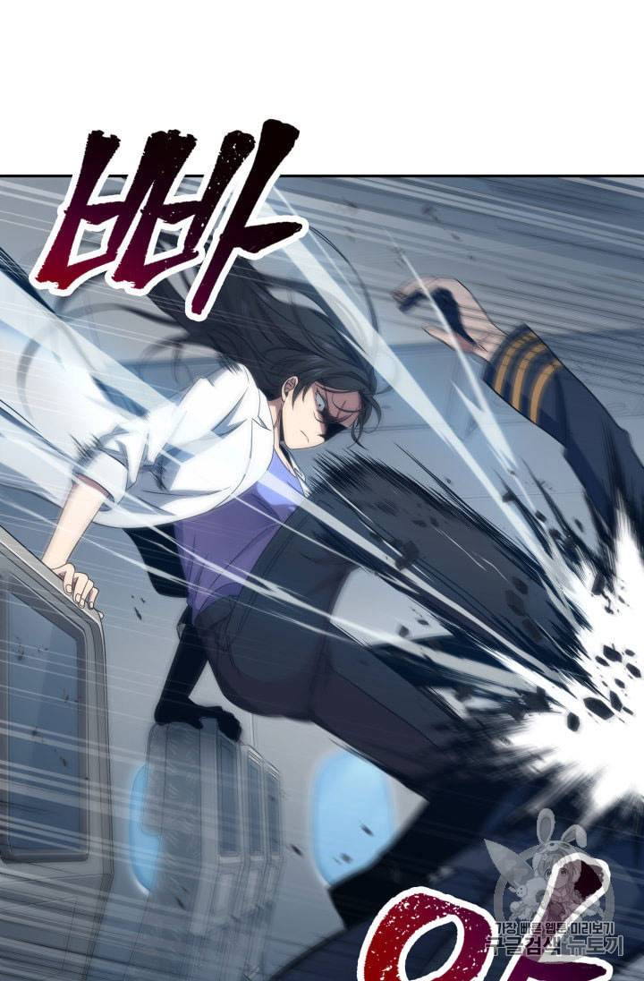 도굴왕 155화 64