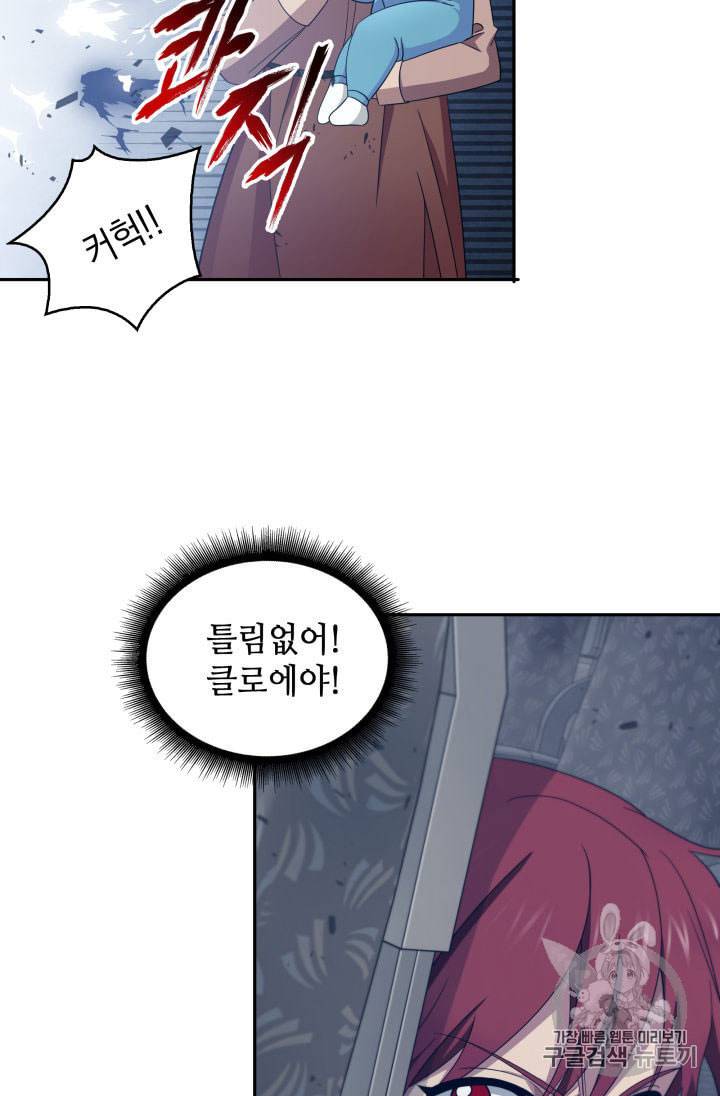 도굴왕 155화 66