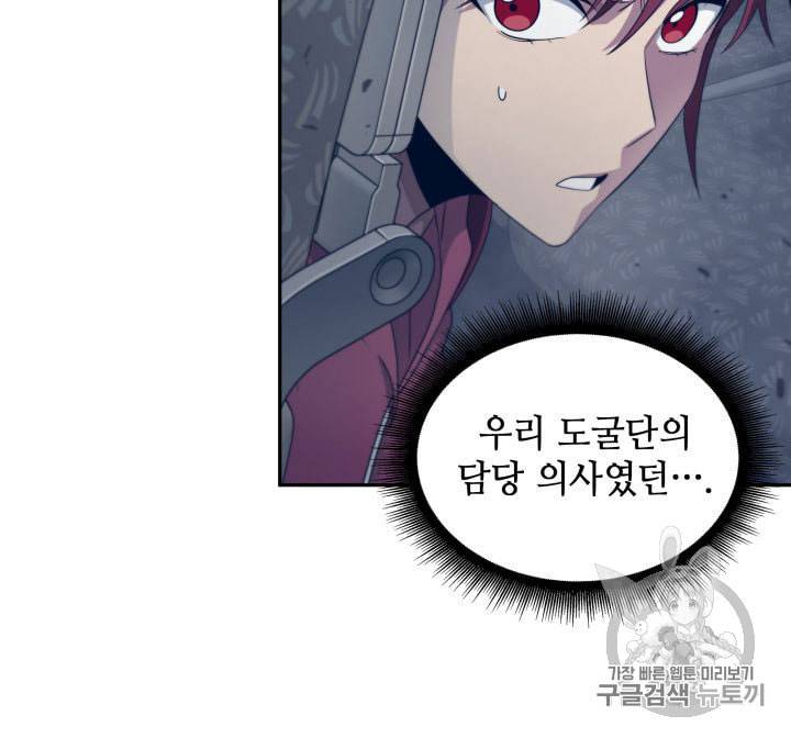 도굴왕 155화 67