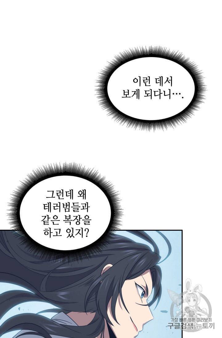 도굴왕 155화 68