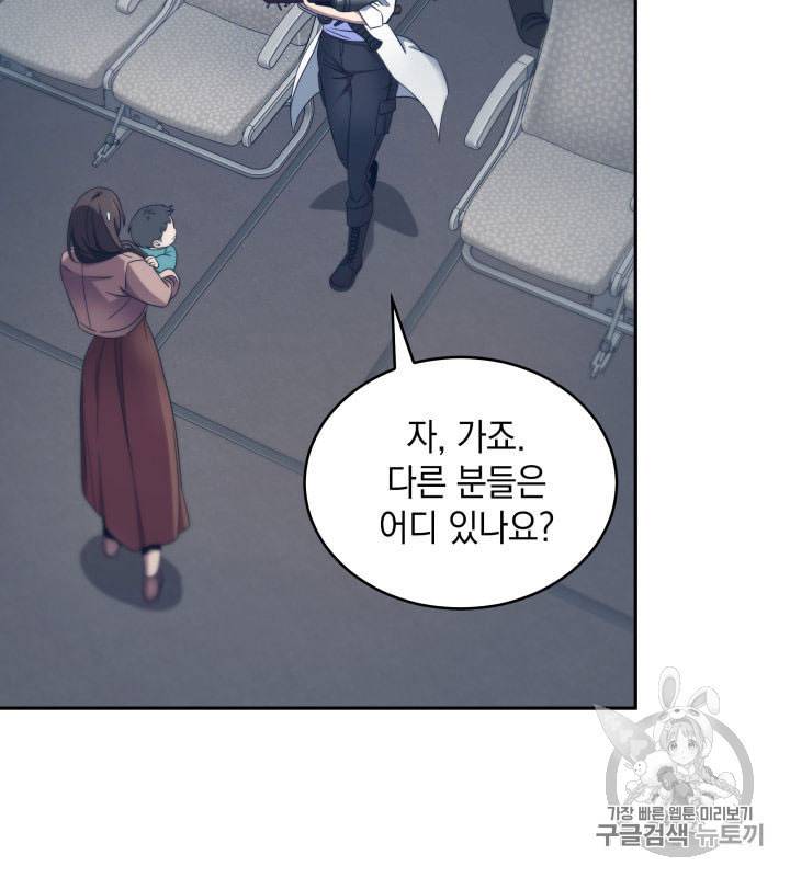 도굴왕 155화 71