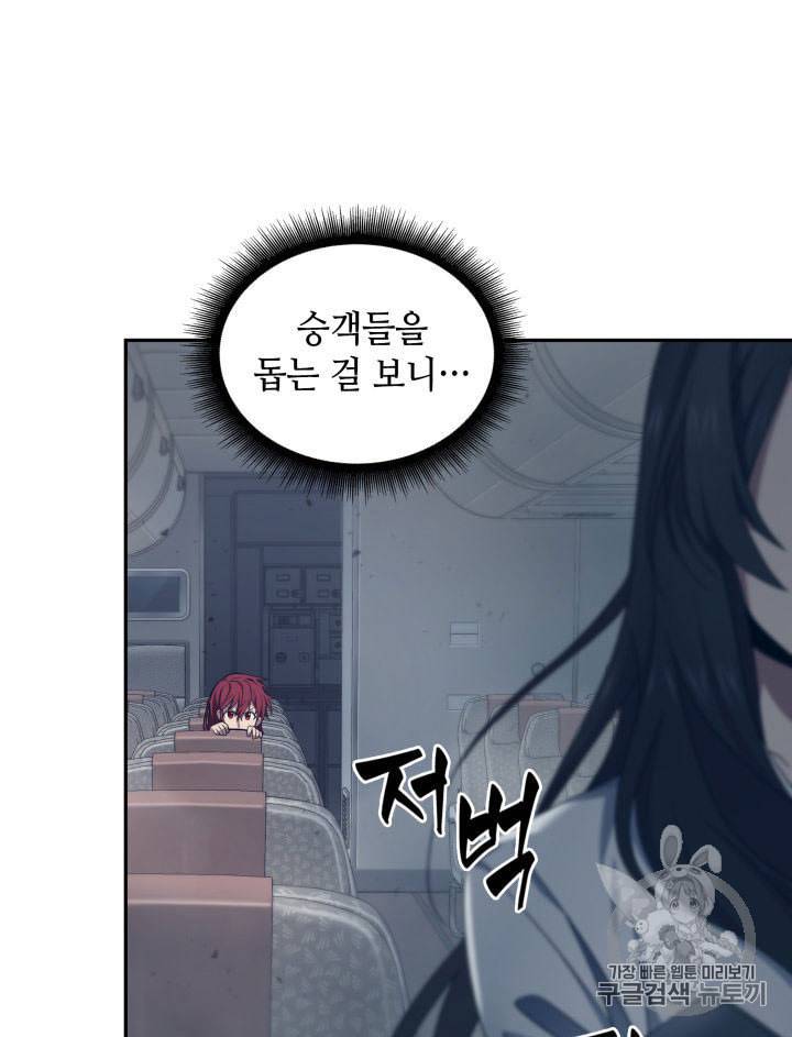 도굴왕 155화 72