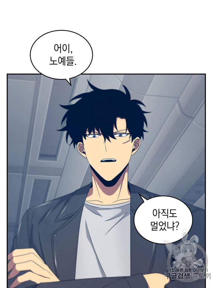 도굴왕 155화 74