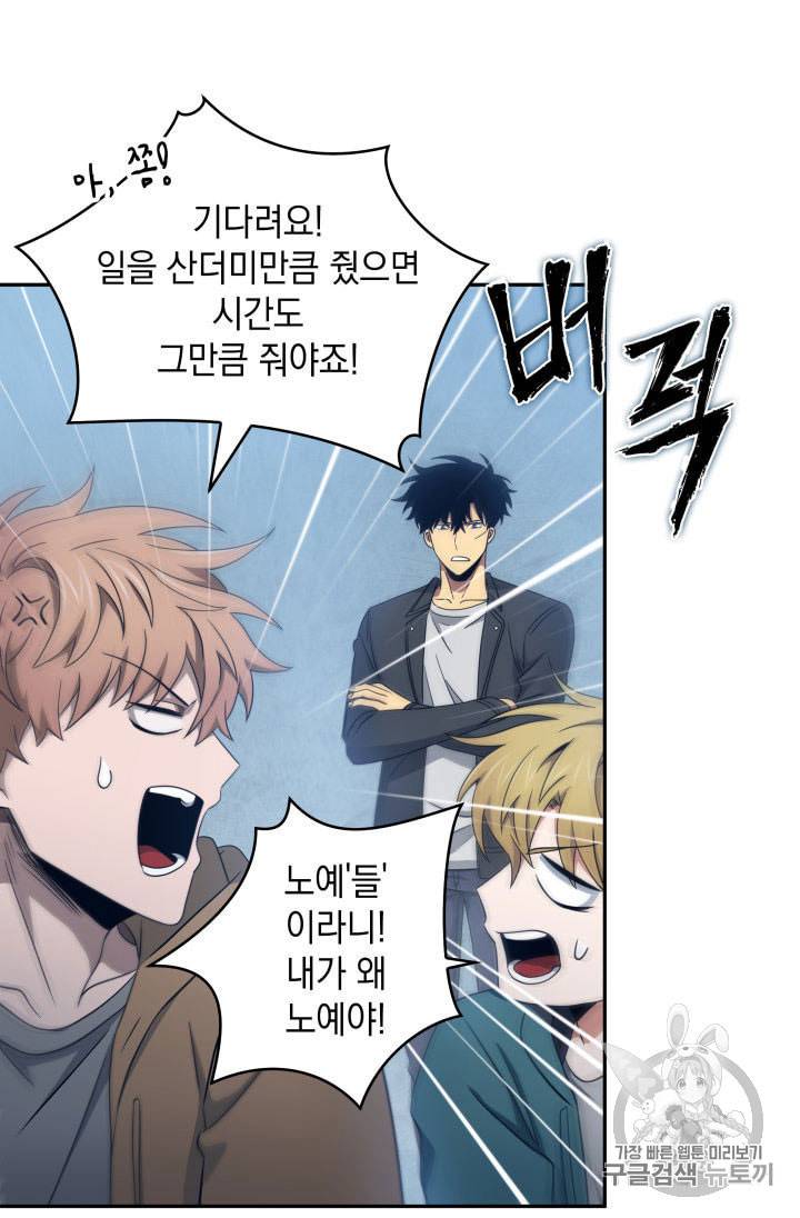 도굴왕 155화 76