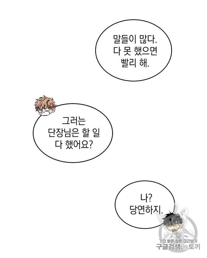 도굴왕 155화 77