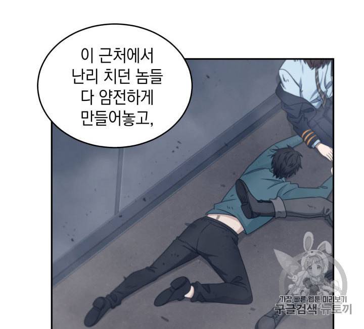 도굴왕 155화 78