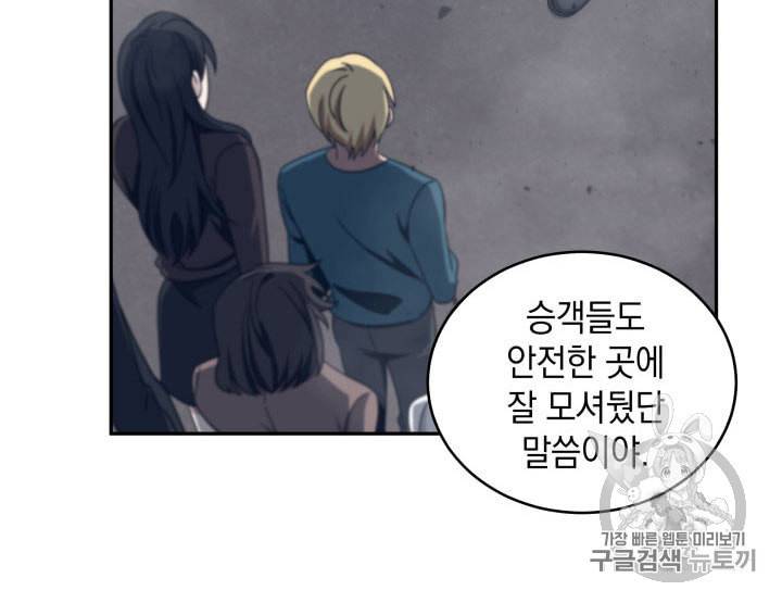 도굴왕 155화 79
