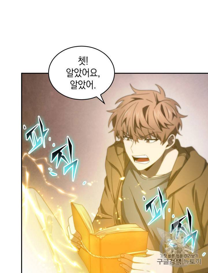 도굴왕 155화 81