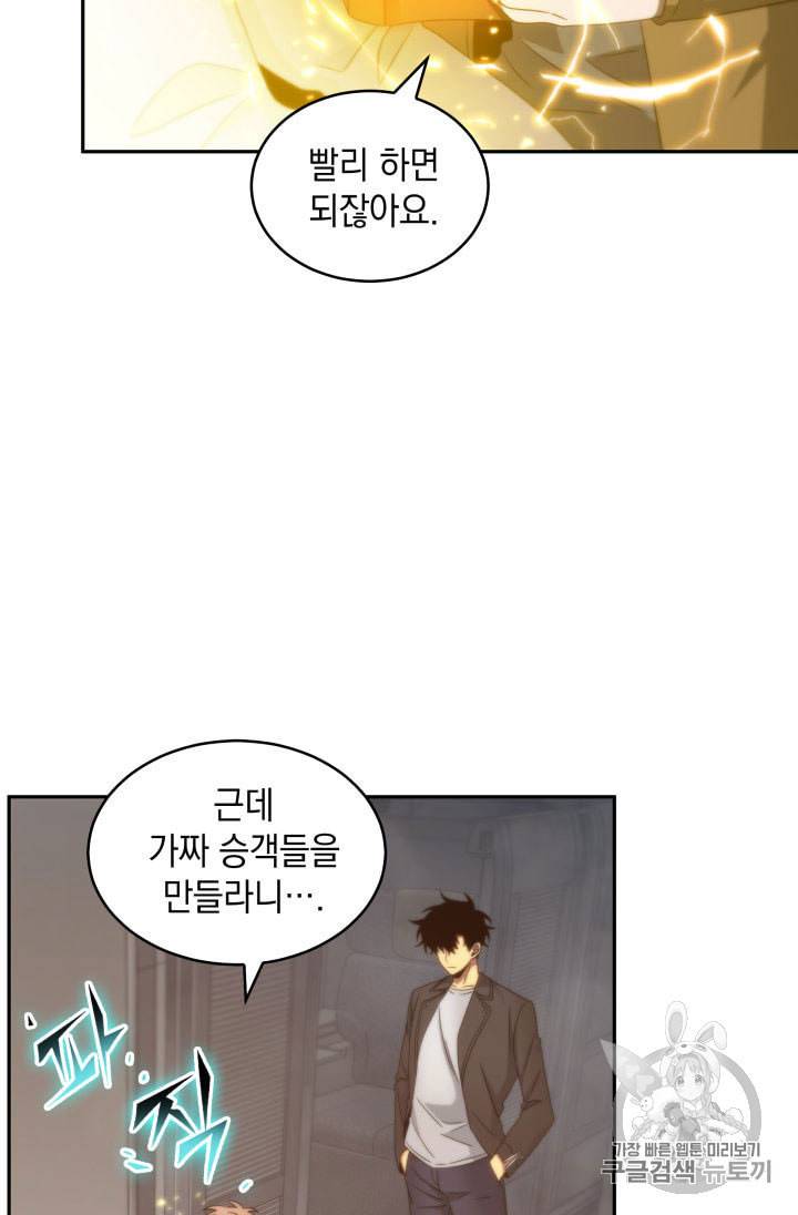 도굴왕 155화 82
