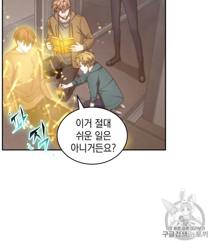 도굴왕 155화 83