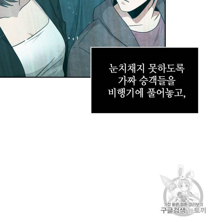 도굴왕 155화 88