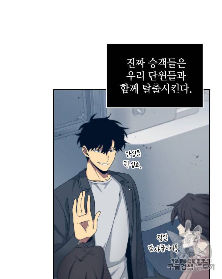 도굴왕 155화 89
