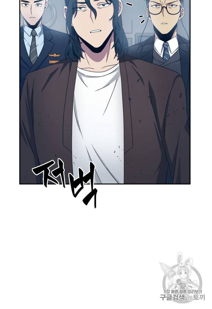 도굴왕 155화 91