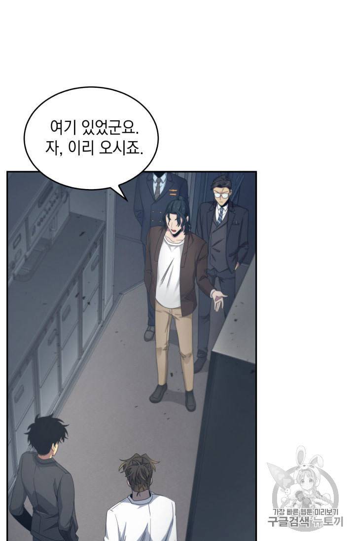 도굴왕 155화 93