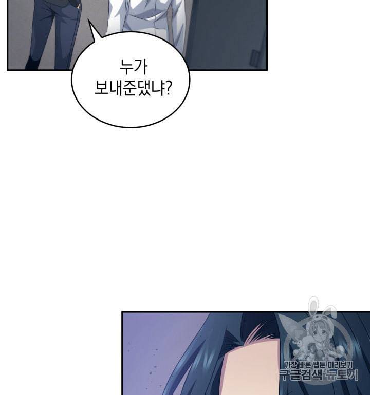 도굴왕 155화 94