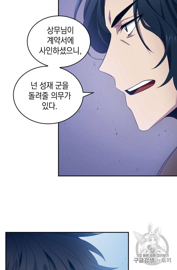 도굴왕 155화 95