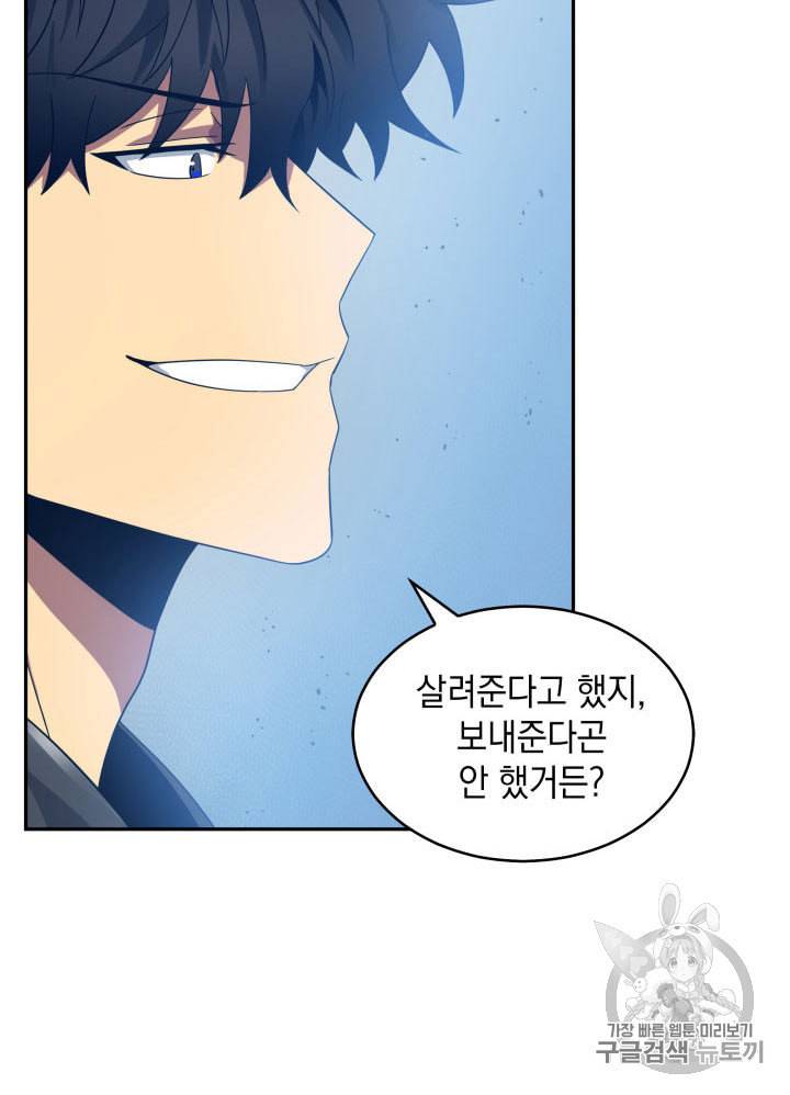 도굴왕 155화 96