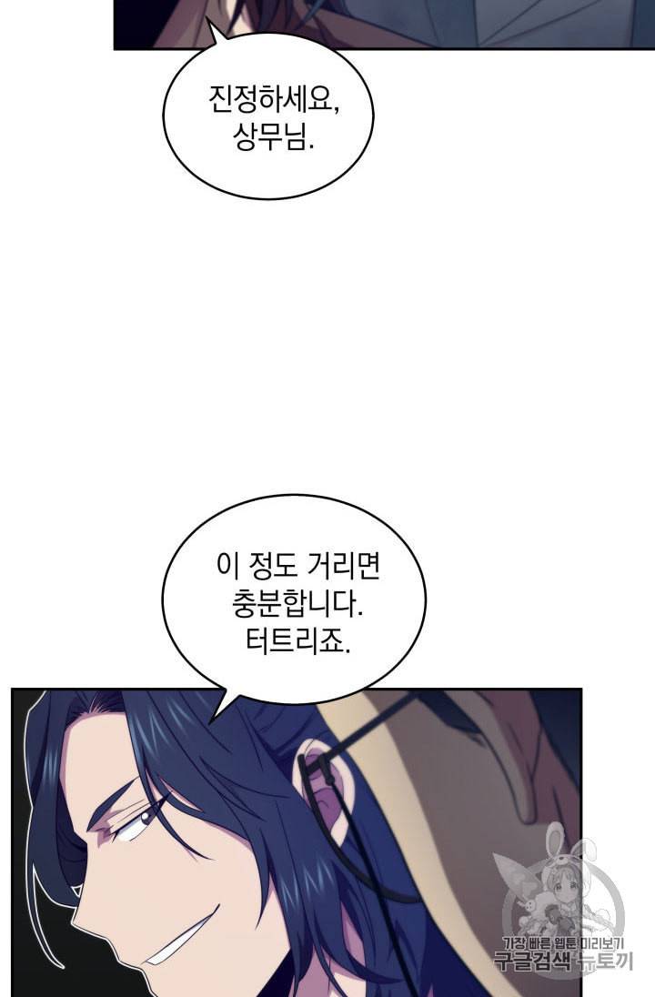 도굴왕 155화 98
