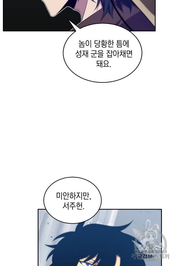 도굴왕 155화 99