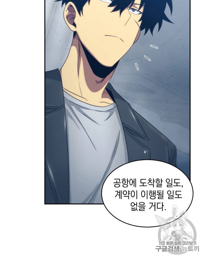 도굴왕 155화 100