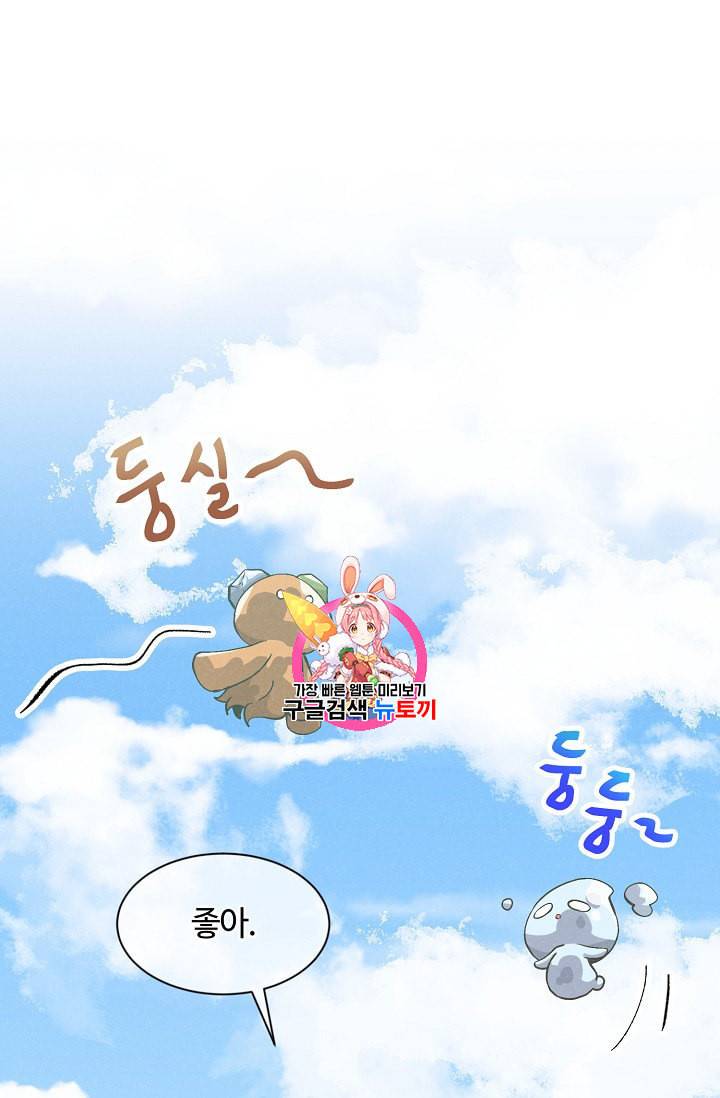 정령 농사꾼 11화 1