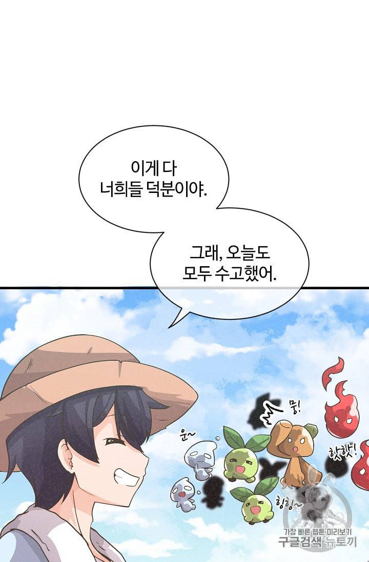 정령 농사꾼 11화 4