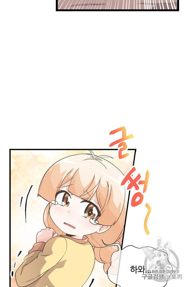 정령 농사꾼 11화 10