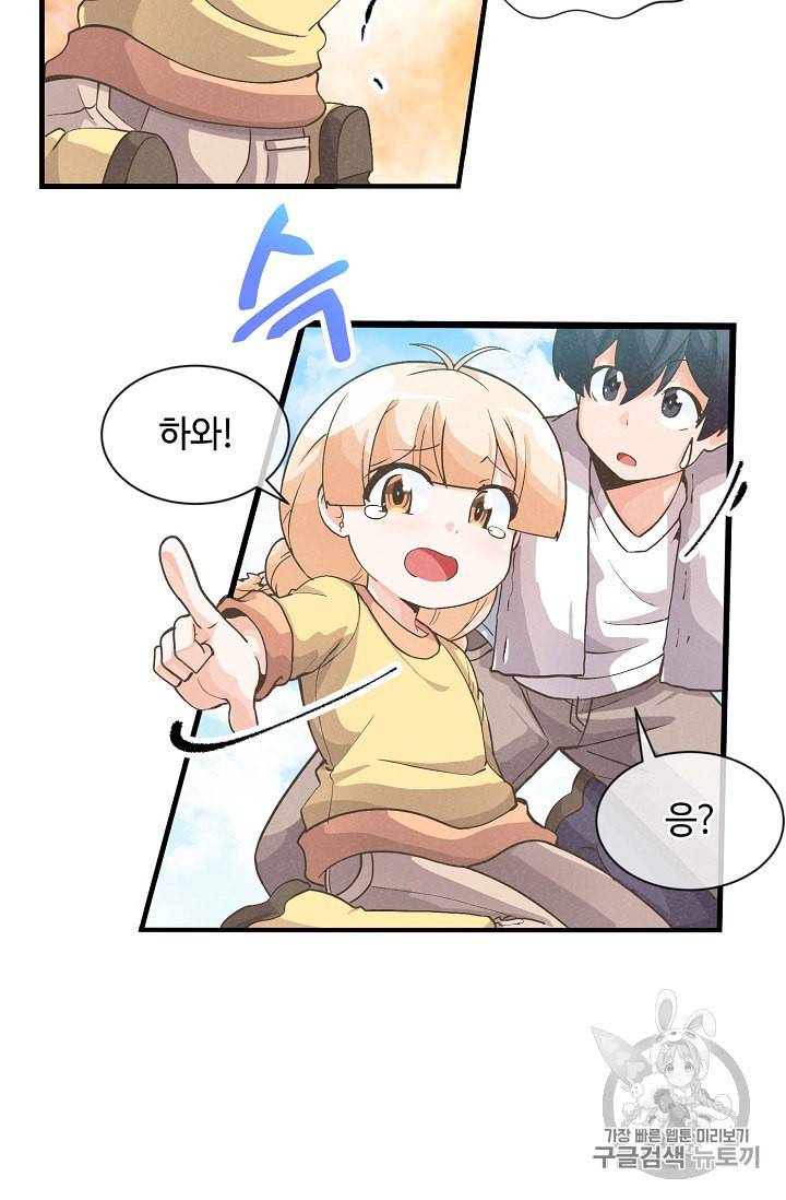 정령 농사꾼 11화 11