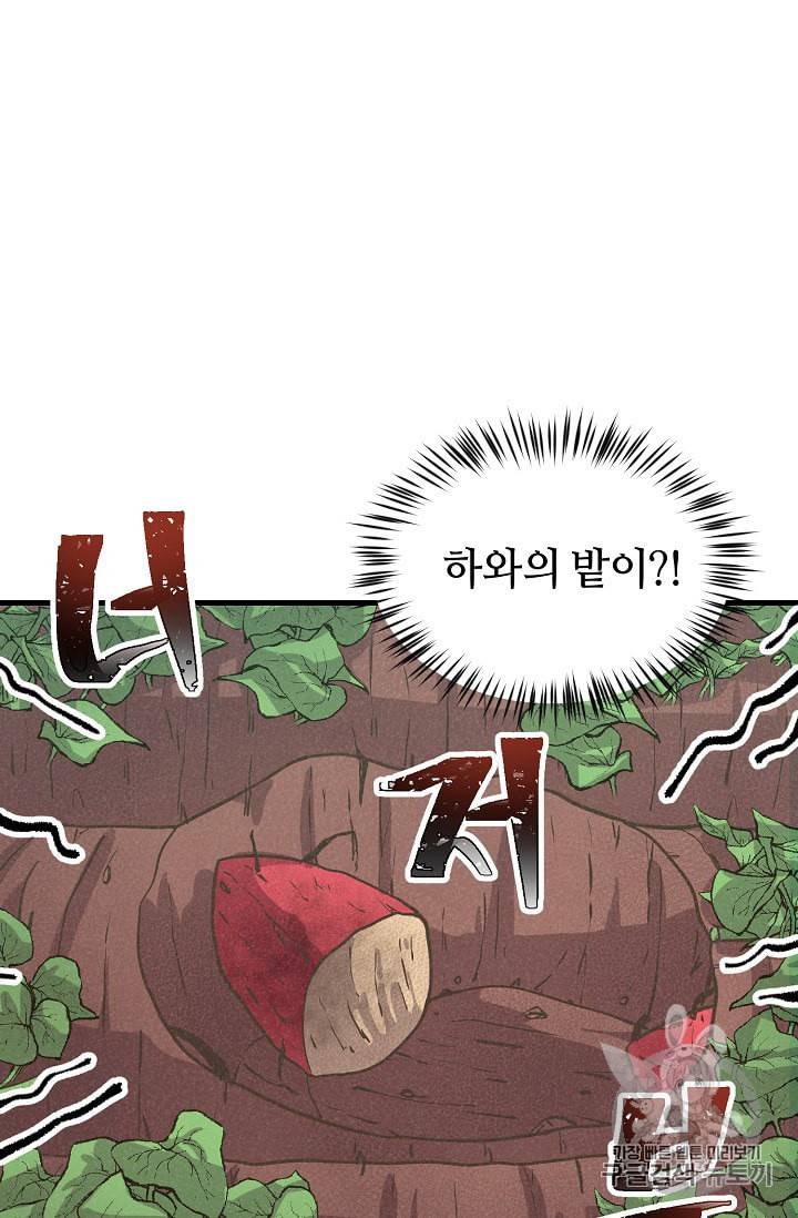 정령 농사꾼 11화 12
