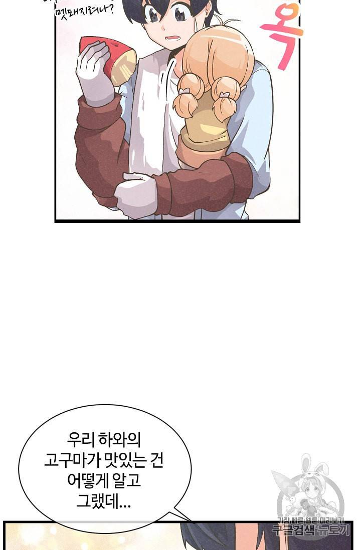 정령 농사꾼 11화 14
