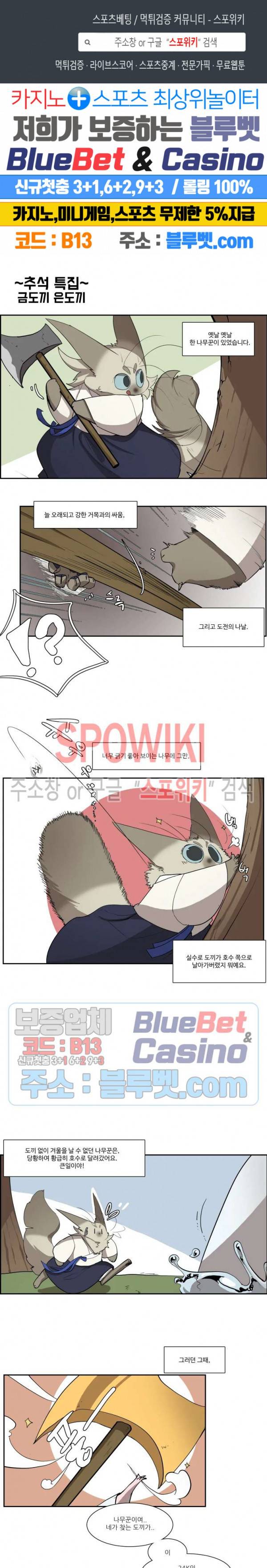 고양이 아가씨와 경호원들 2020년 추석 특별편 1