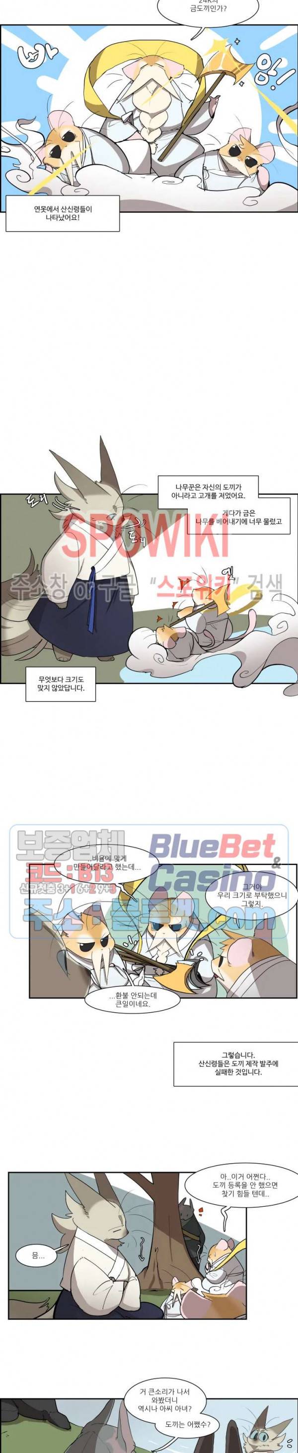 고양이 아가씨와 경호원들 2020년 추석 특별편 2