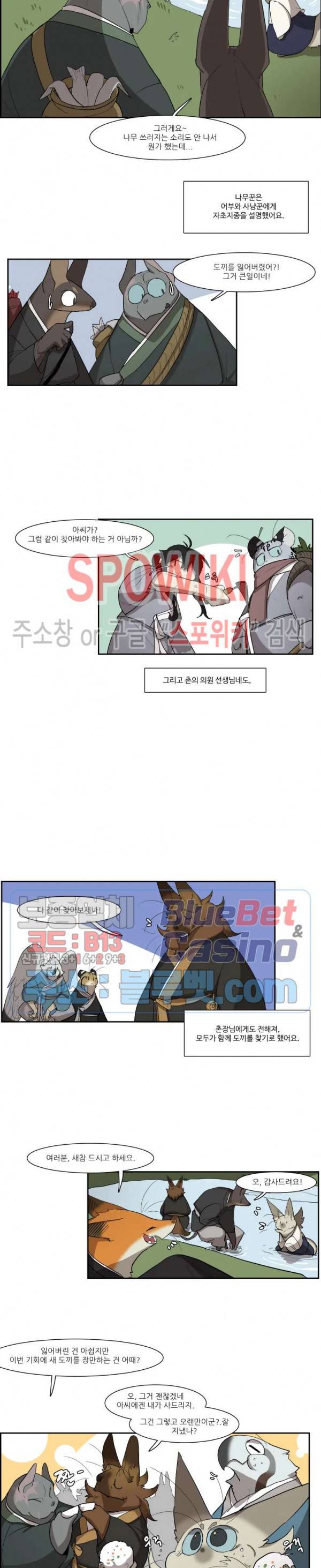 고양이 아가씨와 경호원들 2020년 추석 특별편 3