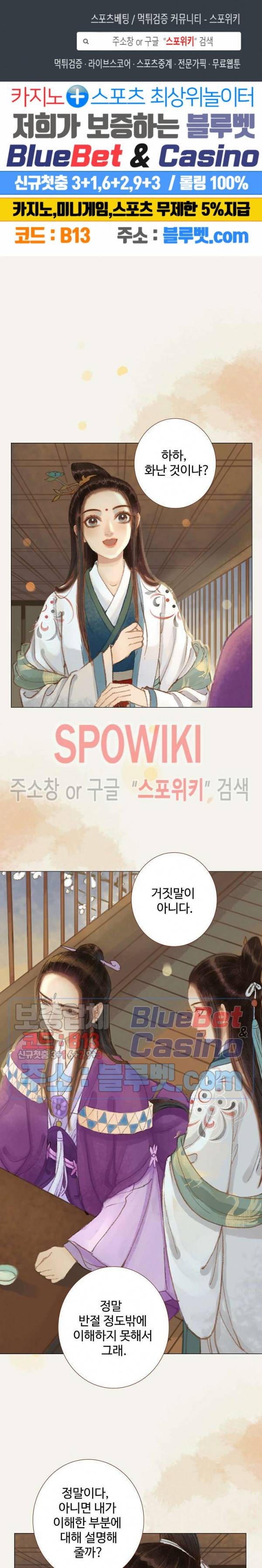 봉수황 - 산음공주 95화 1